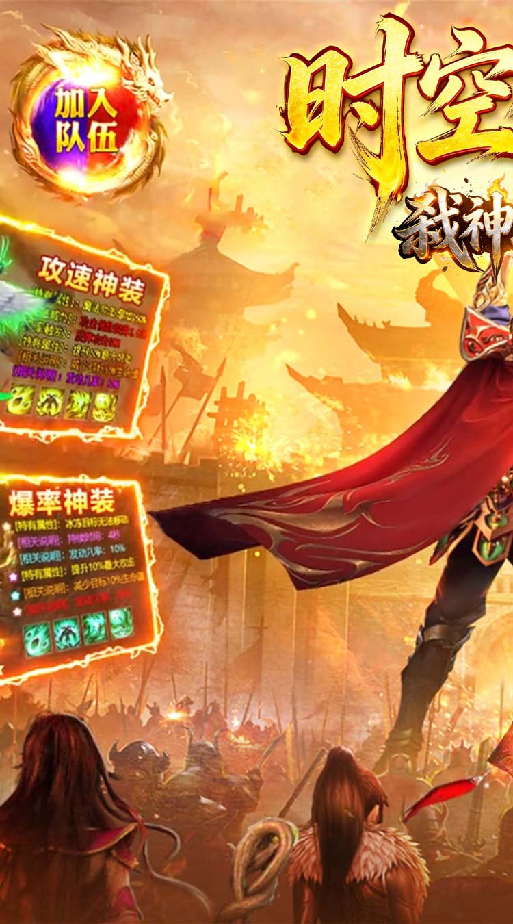 弑神斩仙高爆超级福利版截图