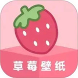 草莓壁纸ins高清版