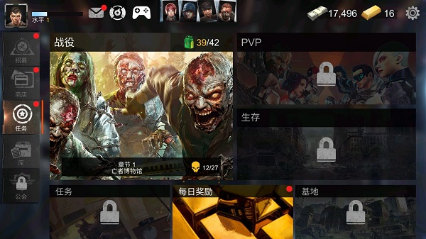 死亡战争僵尸内购版截图