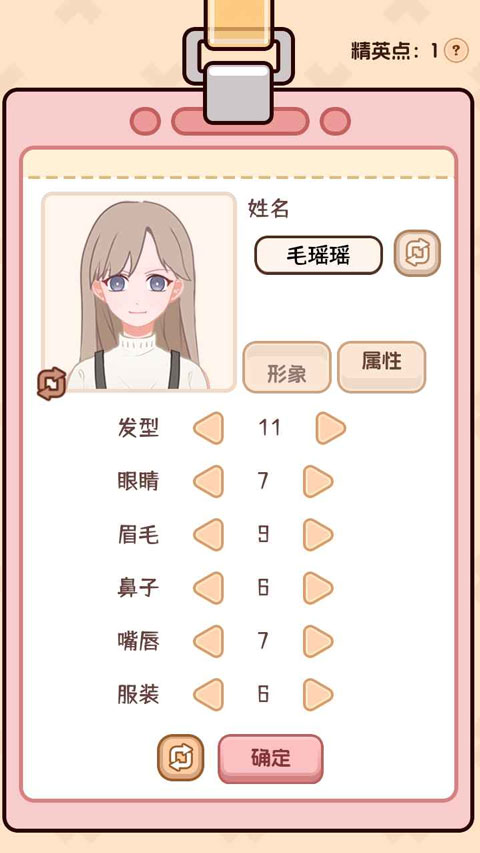 理想大学人生2内置菜单截图