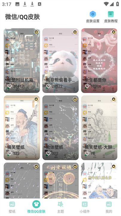 蜻蜓壁纸免费版截图