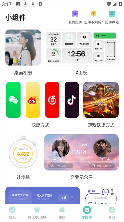 蜻蜓壁纸免费版截图