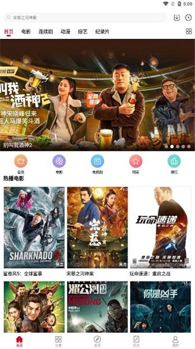 每日影院无广告版截图