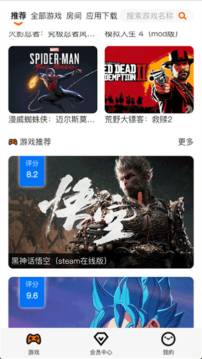 麻吉云游手机版截图