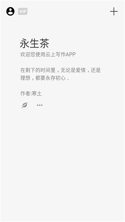 云上写作免费版截图