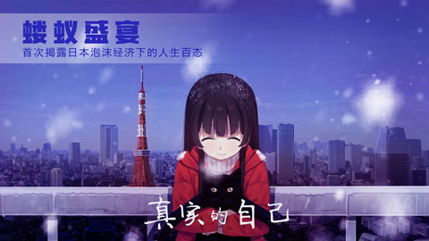 泡沫冬景完整版截图