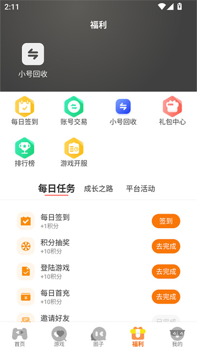 一米游戏盒0点1折截图