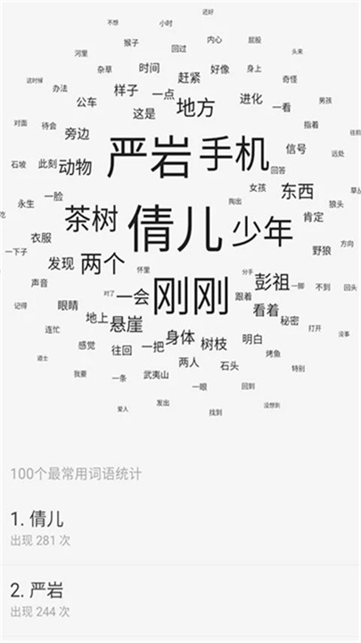 云上写作免费版截图