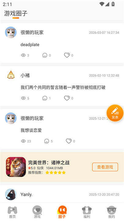 一米游戏盒0点1折截图