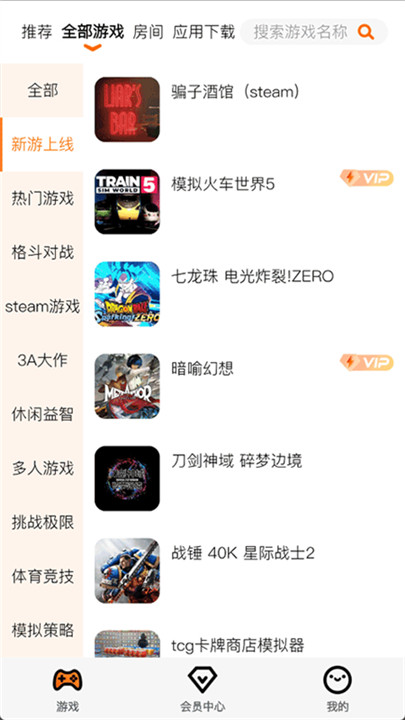 麻吉云游最新版本截图