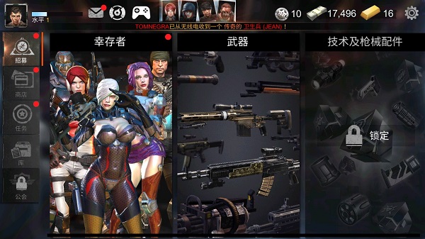 死亡战争僵尸内购版截图