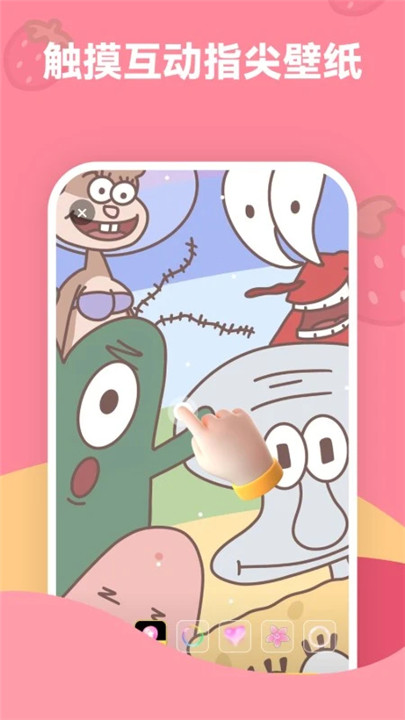 草莓壁纸手机版截图