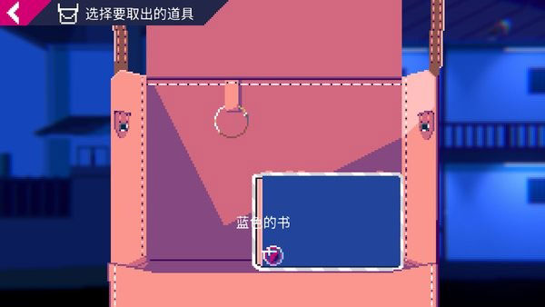 非现实生活汉化版截图