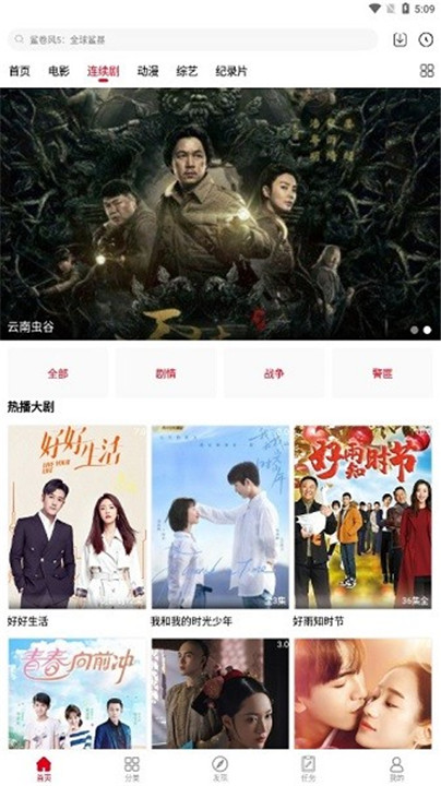 每日影院无广告版截图