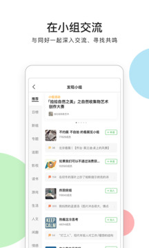 豆瓣最新版截图