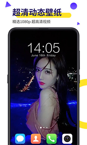 Biu视频桌面截图