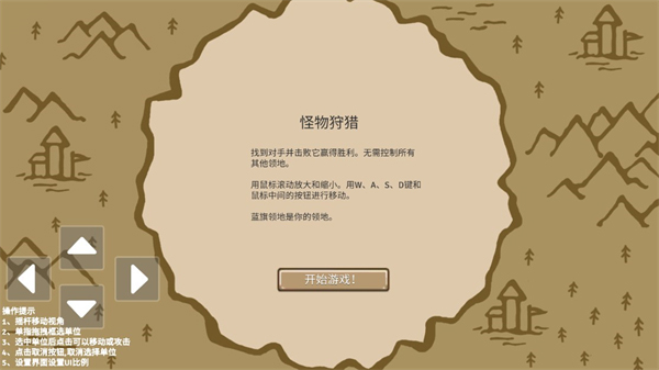 王国争霸手机版截图