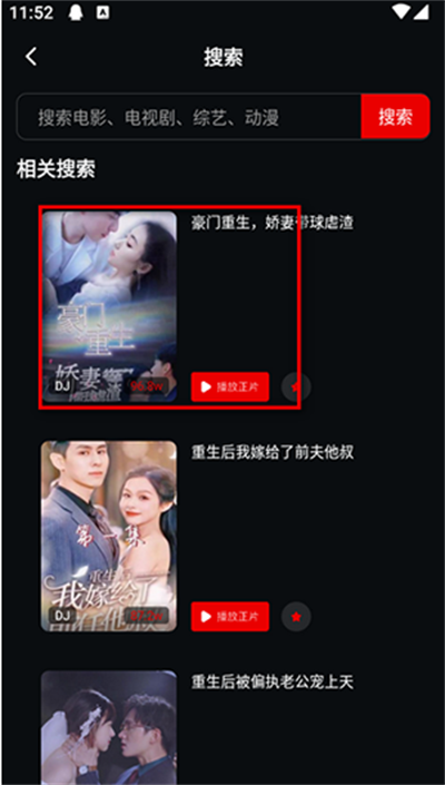 美乐短剧最新版截图