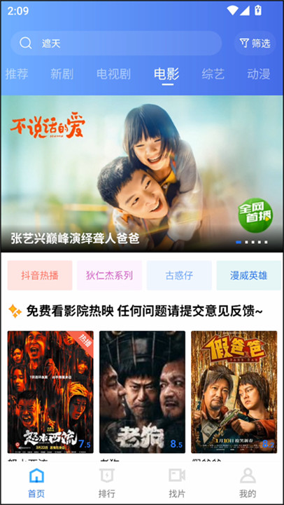 火焰视频最新版本截图