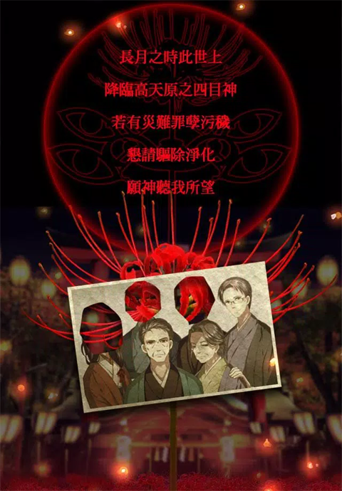 四目神汉化版截图