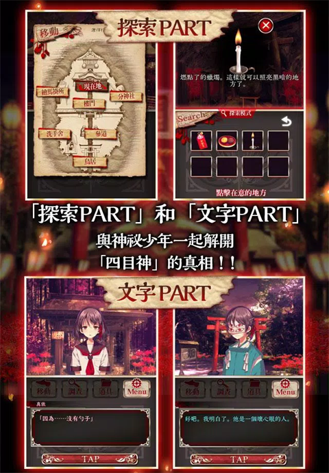 四目神汉化版截图