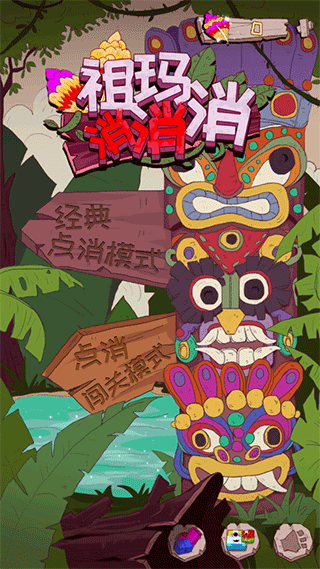 祖玛消消乐截图