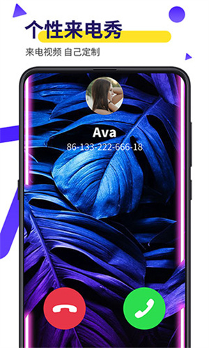 Biu视频桌面截图