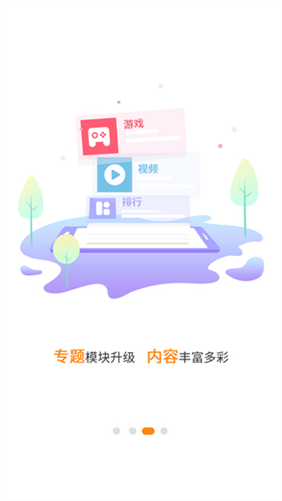 当乐手游截图