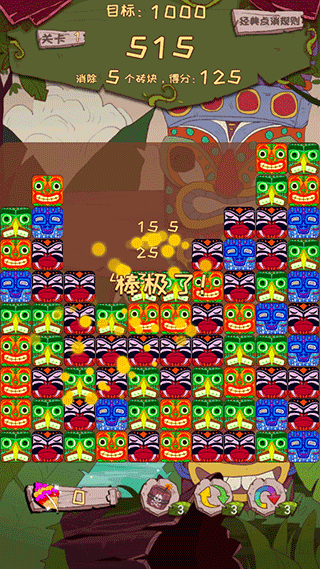 祖玛消消乐截图