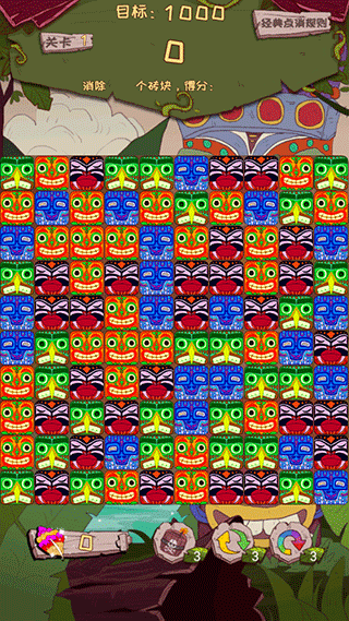 祖玛消消乐截图