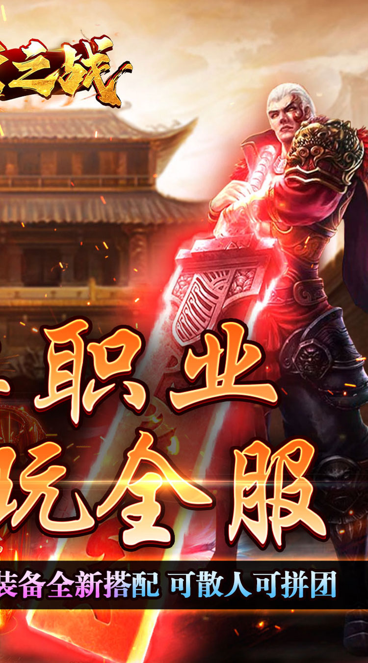 王者之战戮神黑马无限刀截图