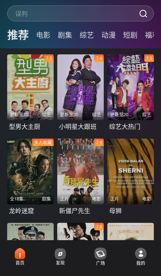 电影猎手最新版截图