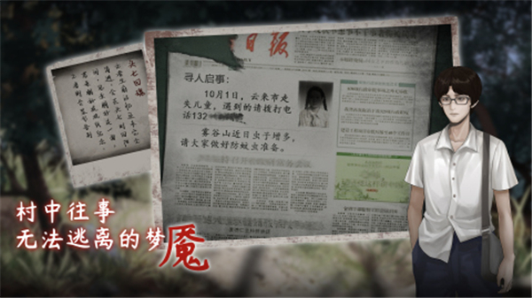 虫鸣手机版截图