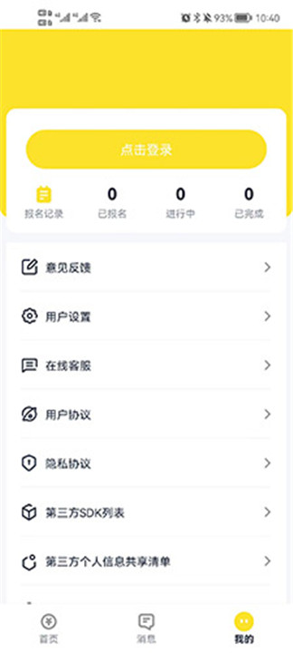 兼职123做任务赚钱截图