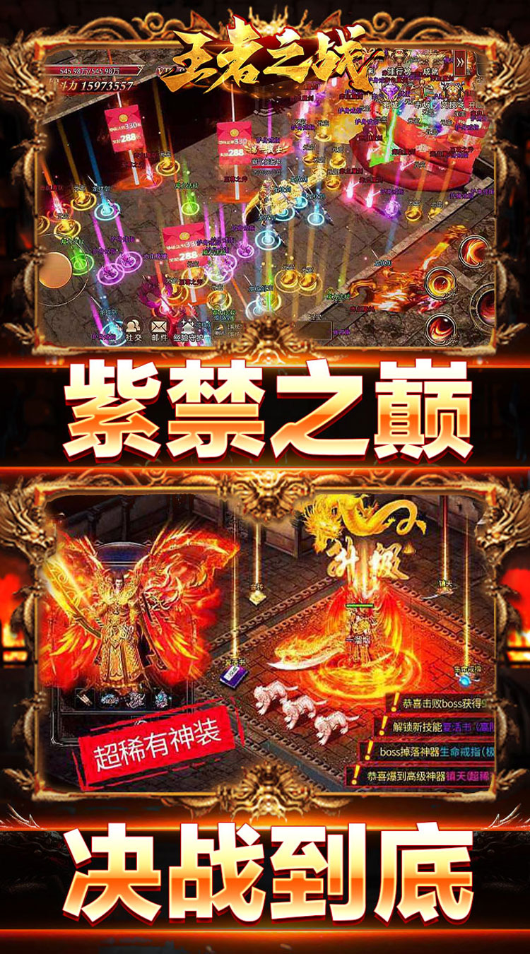 王者之战戮神黑马无限刀截图