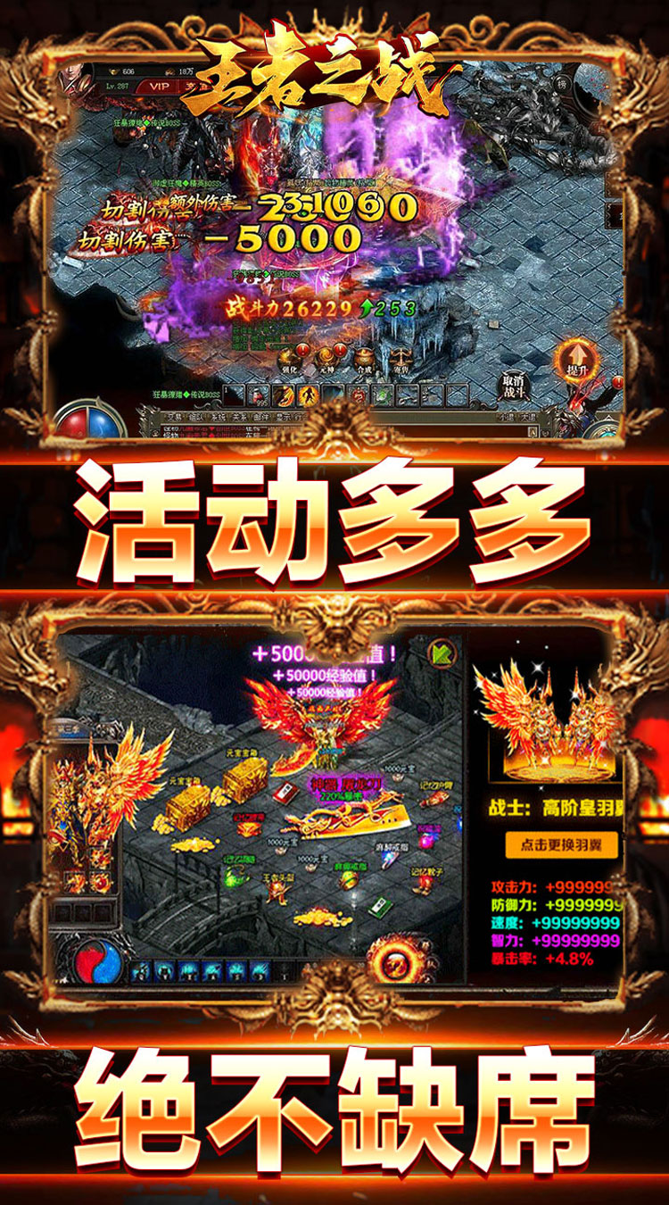 王者之战戮神黑马无限刀截图