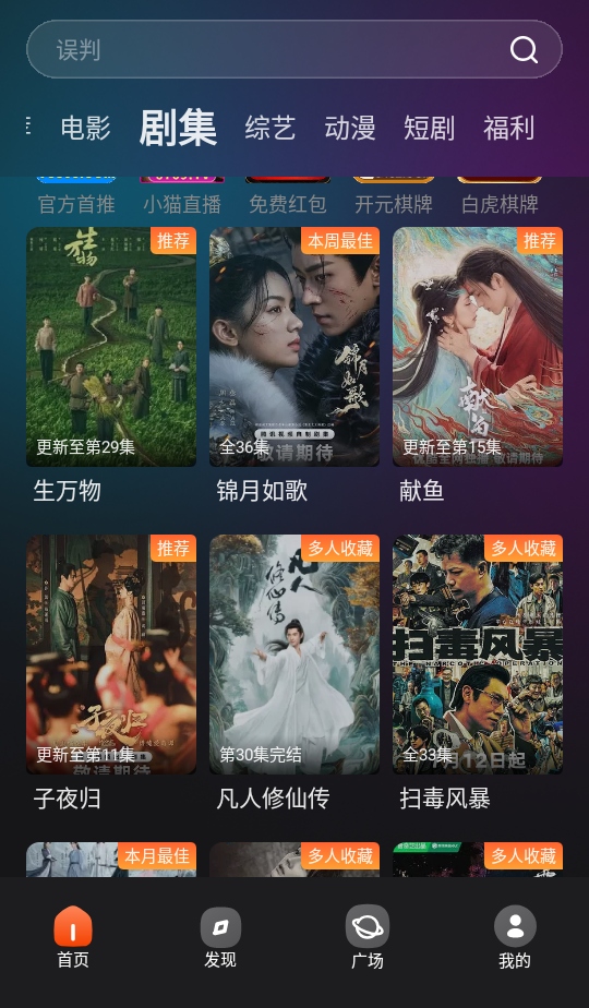 电影猎手最新版截图