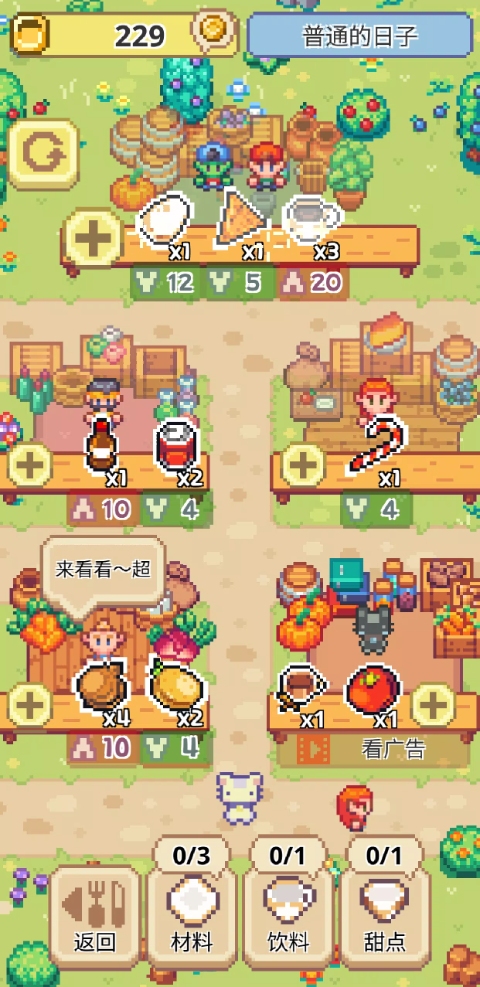 喵味餐厅免广告版截图