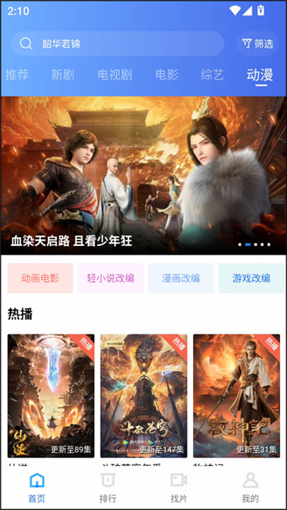 火焰视频最新版本截图