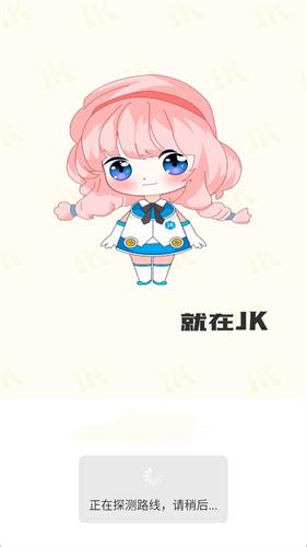 jk漫画最新版截图