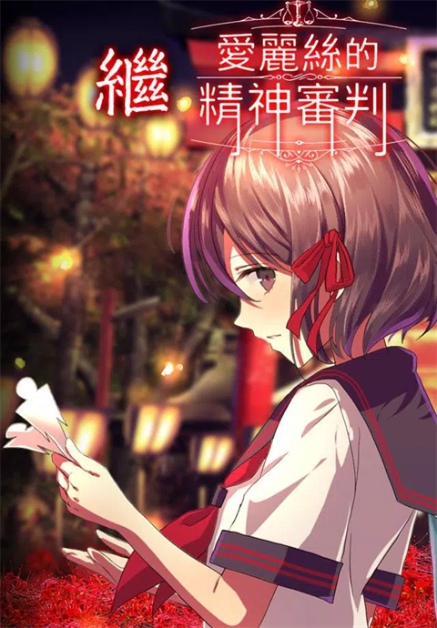 四目神汉化版截图