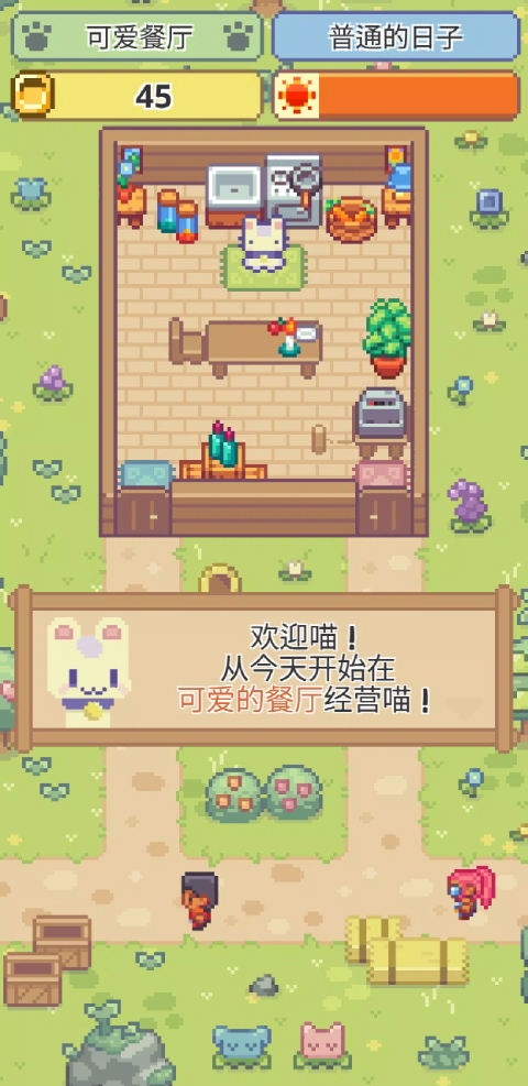 喵味餐厅免广告版截图