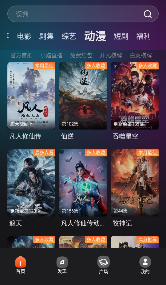 电影猎手最新版截图