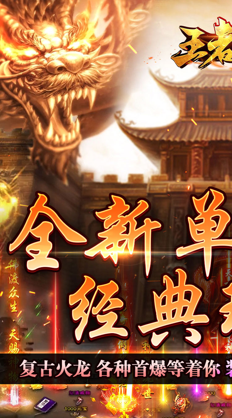 王者之战戮神黑马无限刀截图