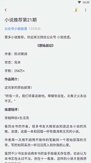厚墨最新版6000书源截图