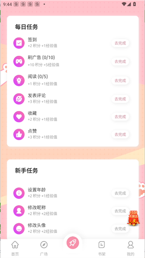 糖果漫画最新版截图