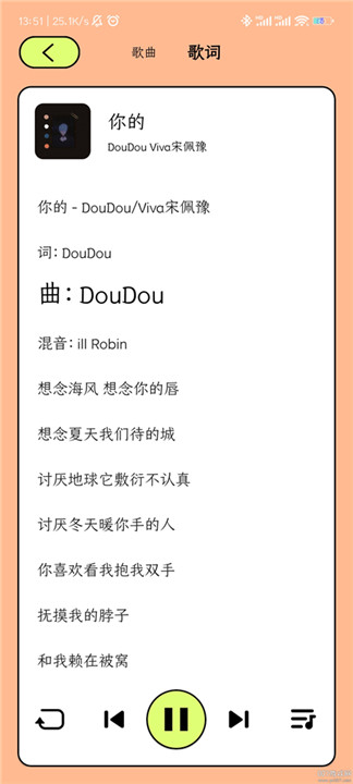 尼卡音乐1.1.4正式版截图