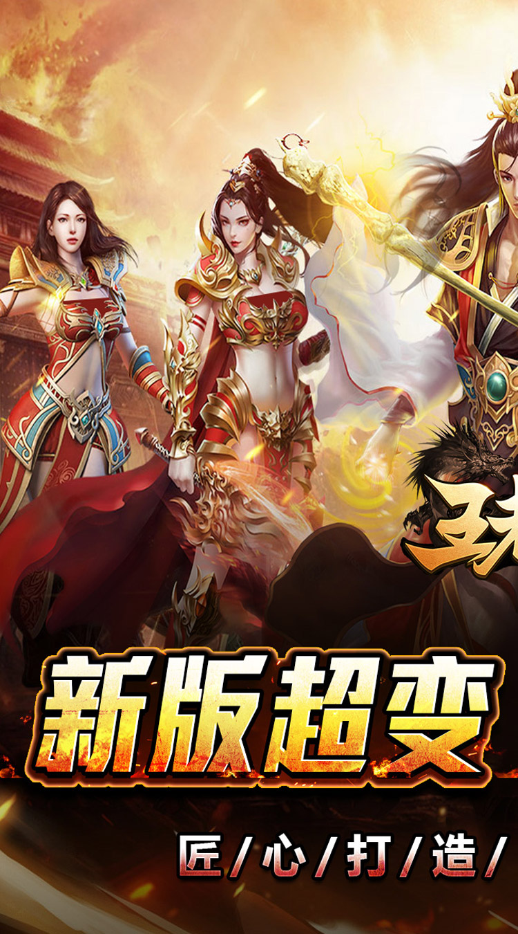 王者霸业刀刀爆爆爽截图