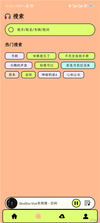 尼卡音乐1.1.4正式版截图