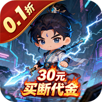 神骑世界0.1折无敌砍树买断版